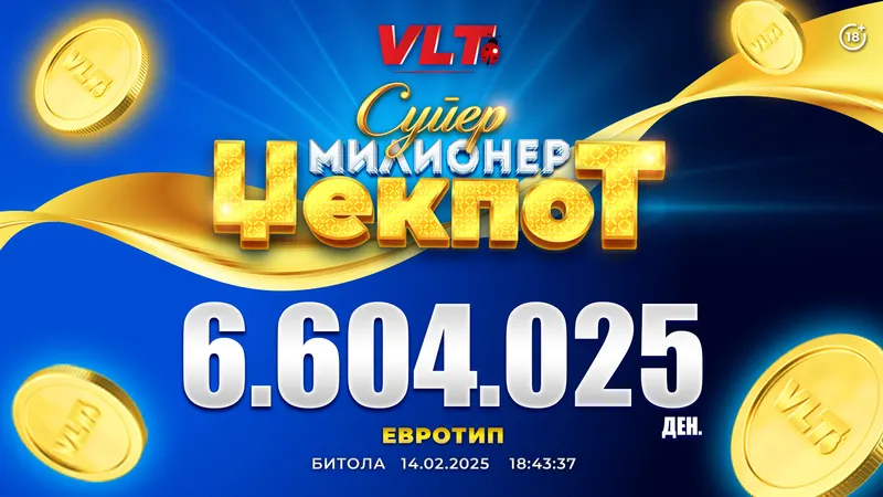 СРЕЌНИ ВЛТ ВЕСТИ: П.Ѓ. ОД БИТОЛА ОСВОИ СУПЕР МИЛИОНЕР ЏЕКПОТ ОД 6.604.025 ДЕНАРИ