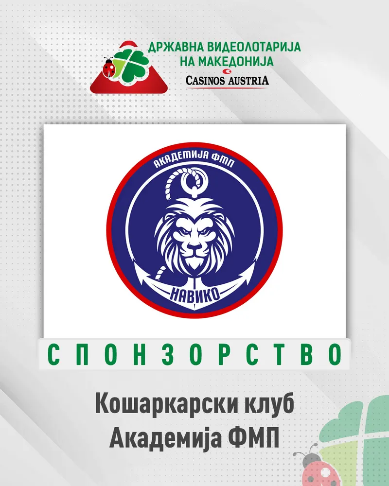 ВИДЕОЛОТАРИЈА НОВ СПОНЗОР НА КК  АКАДЕМИЈА ФМП