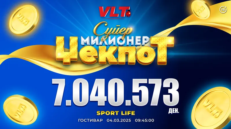 СРЕЌНИ ВЛТ ВЕСТИ: С.З. ОД ГОСТИВАР ОСВОИ СУПЕР МИЛИОНЕР ЏЕКПОТ ОД 7.040.573 ДЕНАРИ
