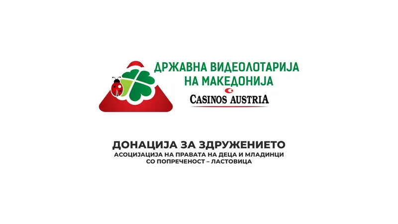 ВИДЕОЛОТАРИЈА СО ДОНАЦИЈА ЗА ЗДРУЖЕНИЕТО АСОЦИЈАЦИЈА НА ПРАВАТА НА ДЕЦА И МЛАДИНЦИ СО ПОПРЕЧЕНОСТ – ЛАСТОВИЦА
