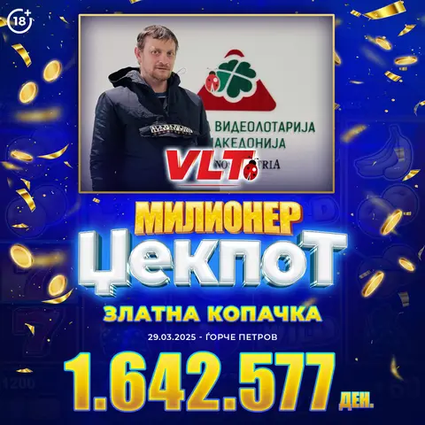СРЕЌНИ ВЛТ ВЕСТИ: БЛАГОЈЧЕ ВАСИЛЕВ ОД СКОПЈЕ СТАНА МИЛИОНЕР И ОСВОИ 1.642.577 ДЕНАРИ