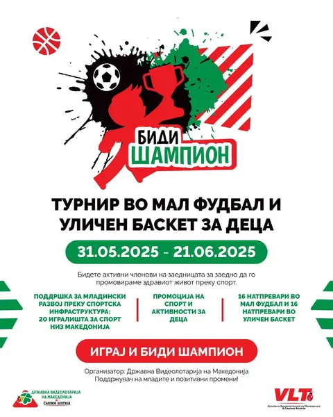 „БИДИ ШАМПИОН“-СПОРТ И ДРУГАРСТВО НА ТЕРЕН: ТУРНИР ВО МАЛ ФУДБАЛ И УЛИЧЕН БАСКЕТ