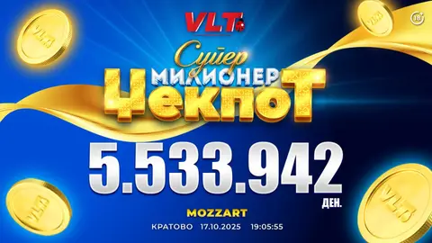 СРЕЌНИ ВЛТ ВЕСТИ: Г.П. ОД КУМАНОВО ОСВОИ 5.533.942 ДЕНАРИ