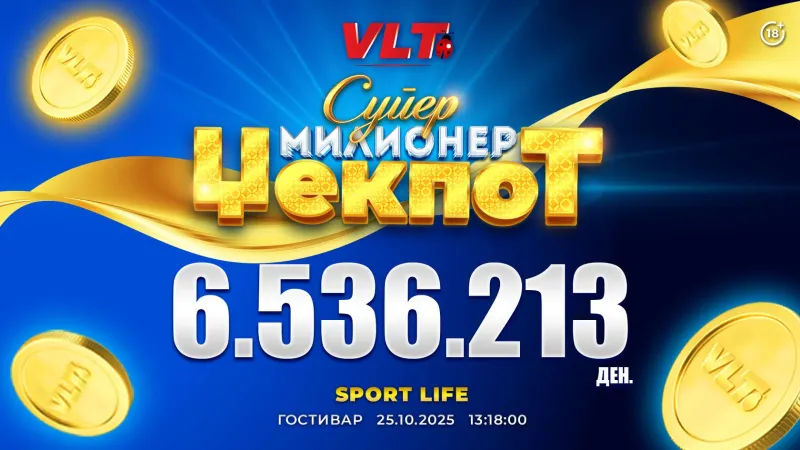 СРЕЌНИ ВЛТ ВЕСТИ: Ш.Б. ОД ГОСТИВАР ОСВОИ 6.536.213 ДЕНАРИ