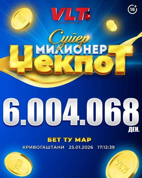 СРЕЌНИ ВЛТ ВЕСТИ: А.С. ОСВОИ СУПЕР МИЛИОНЕР ВРЕДЕН 6.004.068 ДЕНАРИ