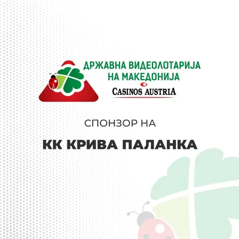 ВИДЕОЛОТАРИЈА КАСИНОС АВСТРИЈА СО ПОДДРШКА ЗА КК КРИВА ПАЛАНКА