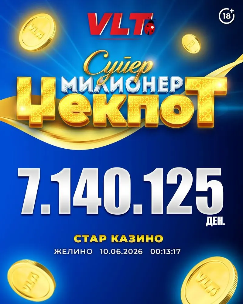 СРЕЌНИ ВЛТ ВЕСТИ: A.Б. ОД ЖЕЛИНО ОСВОИ СУПЕР МИЛИОНЕР ВРЕДЕН 7.140.125 ДЕНАРИ
